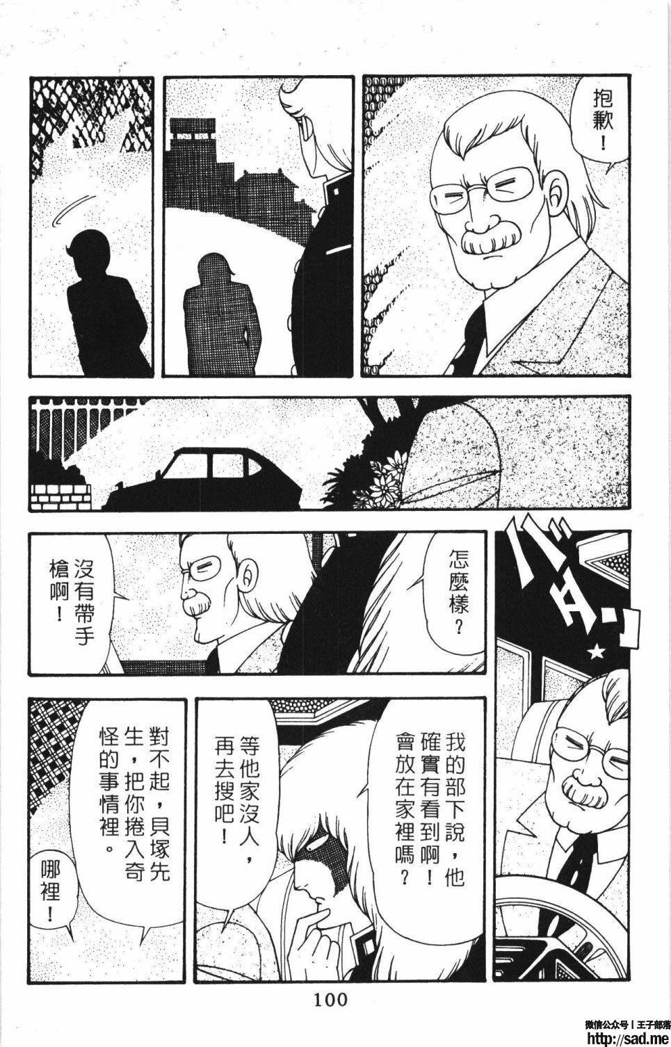 图片[106]-限免唱长篇连载漫画 – 帕塔利洛!-S岛 (〃∇〃) 一个为动漫作者赞助の会员制平台-Sad.me