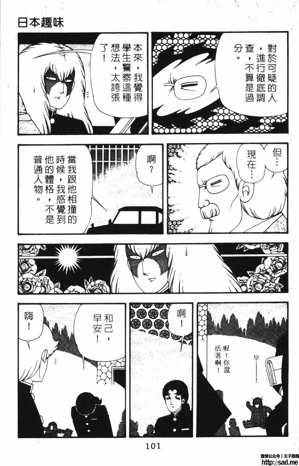 图片[107]-限免唱长篇连载漫画 – 帕塔利洛!-S岛 (〃∇〃) 一个为动漫作者赞助の会员制平台-Sad.me