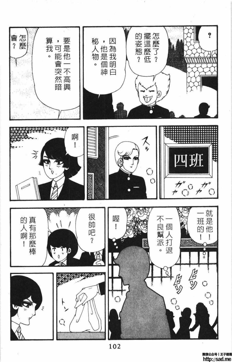 图片[108]-限免唱长篇连载漫画 – 帕塔利洛!-S岛 (〃∇〃) 一个为动漫作者赞助の会员制平台-Sad.me