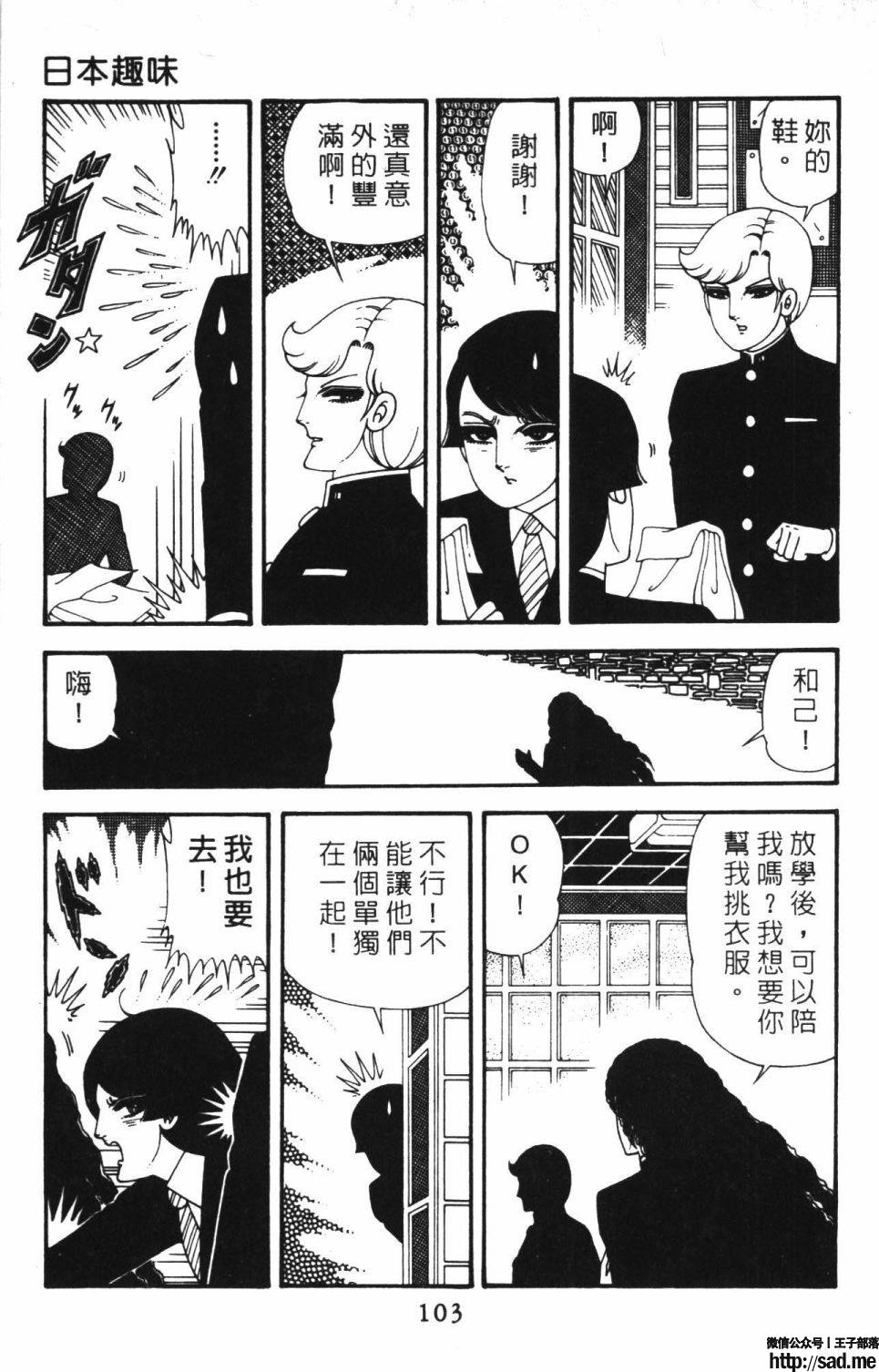 图片[109]-限免唱长篇连载漫画 – 帕塔利洛!-S岛 (〃∇〃) 一个为动漫作者赞助の会员制平台-Sad.me