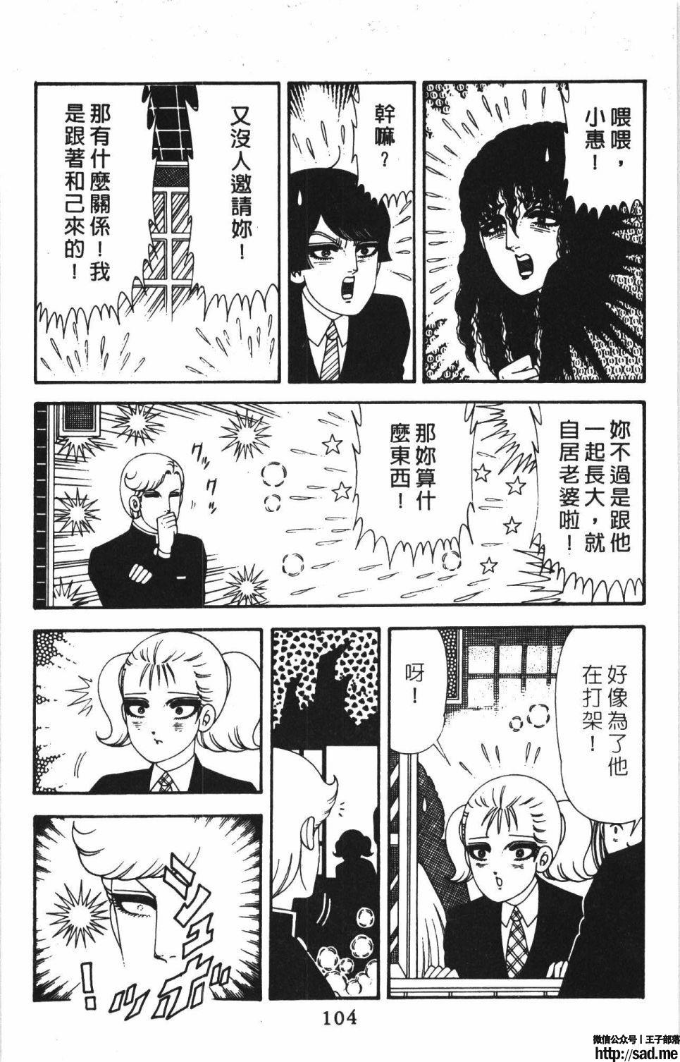 图片[110]-限免唱长篇连载漫画 – 帕塔利洛!-S岛 (〃∇〃) 一个为动漫作者赞助の会员制平台-Sad.me