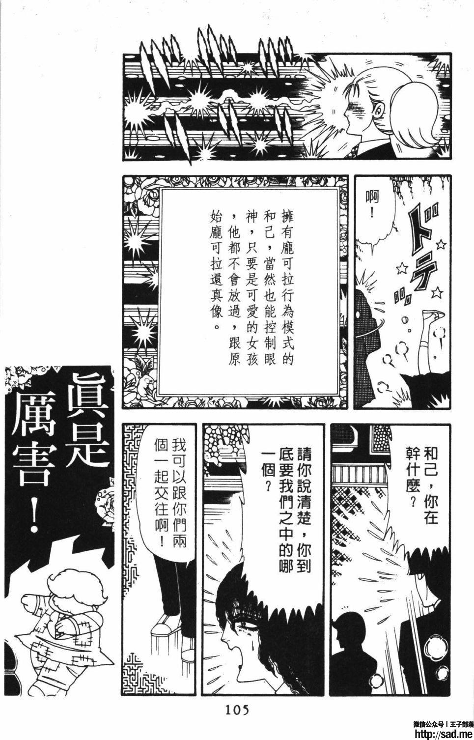 图片[111]-限免唱长篇连载漫画 – 帕塔利洛!-S岛 (〃∇〃) 一个为动漫作者赞助の会员制平台-Sad.me