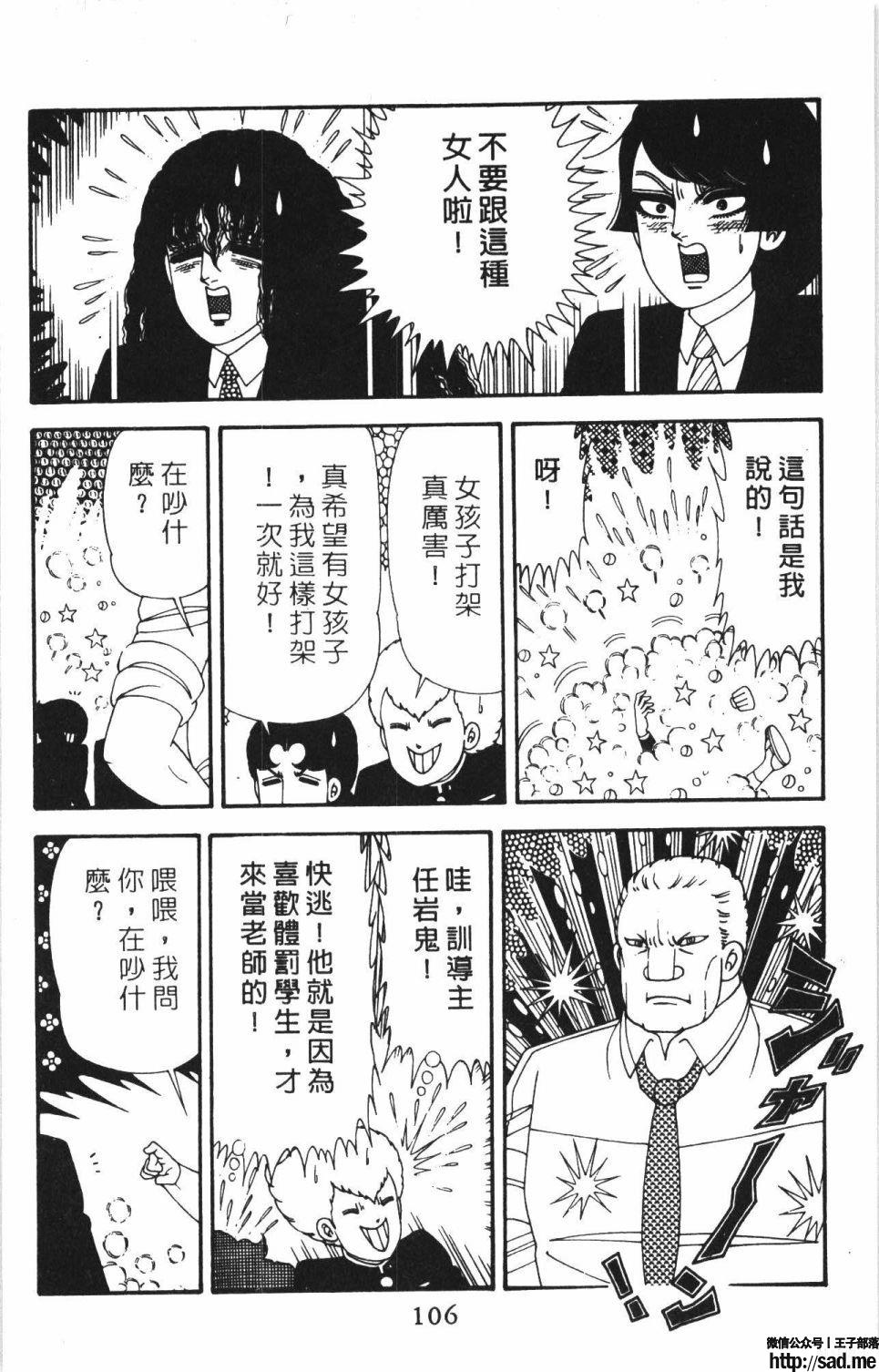 图片[112]-限免唱长篇连载漫画 – 帕塔利洛!-S岛 (〃∇〃) 一个为动漫作者赞助の会员制平台-Sad.me