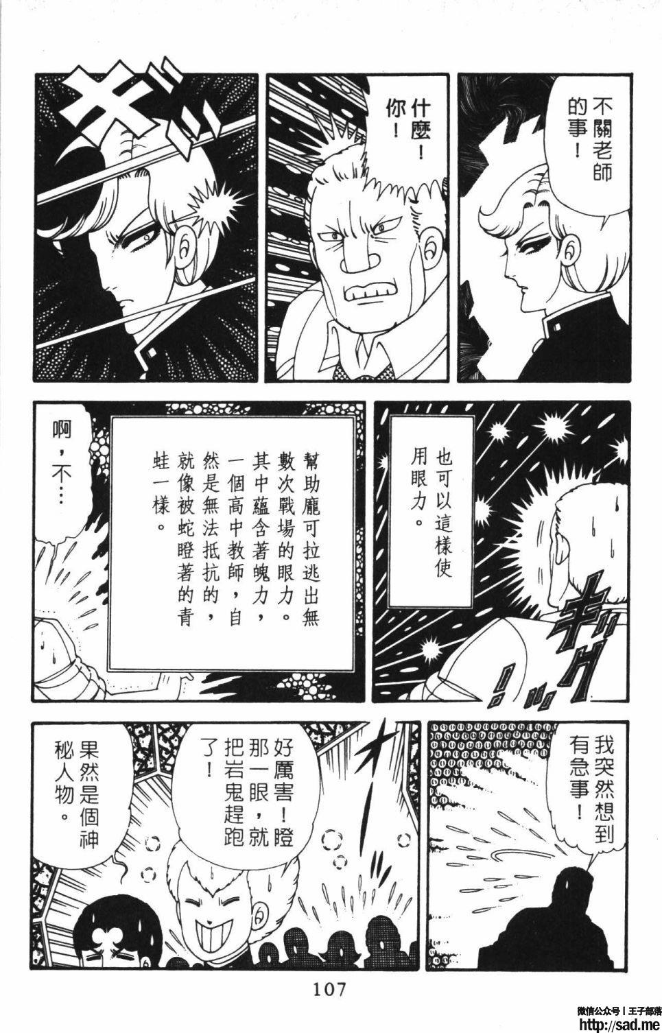 图片[113]-限免唱长篇连载漫画 – 帕塔利洛!-S岛 (〃∇〃) 一个为动漫作者赞助の会员制平台-Sad.me