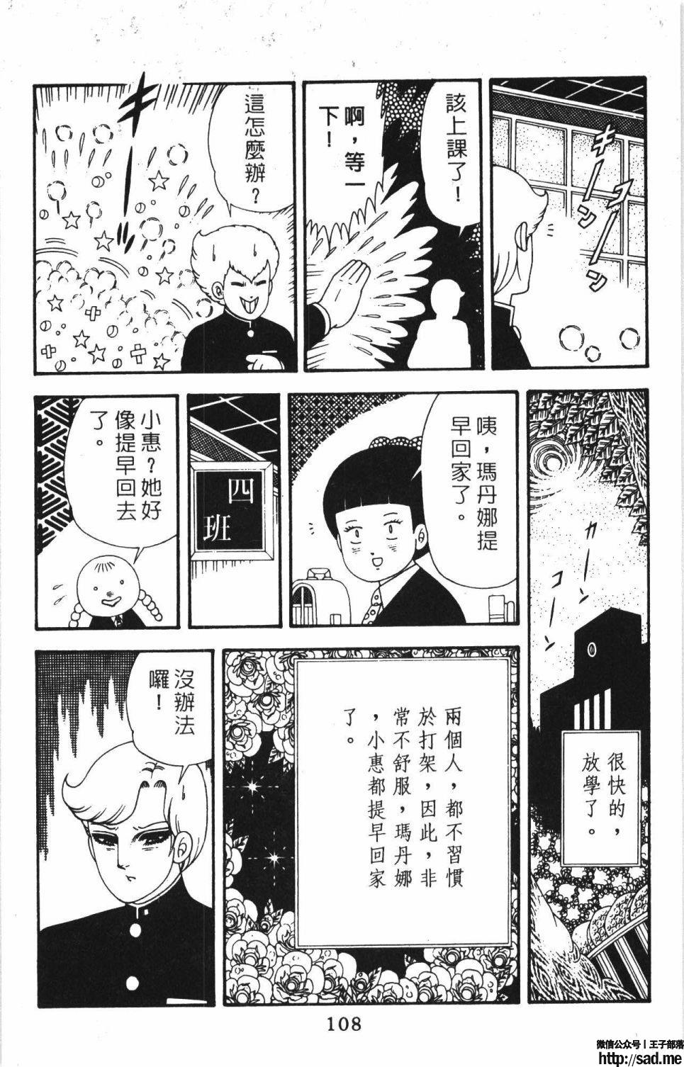 图片[114]-限免唱长篇连载漫画 – 帕塔利洛!-S岛 (〃∇〃) 一个为动漫作者赞助の会员制平台-Sad.me