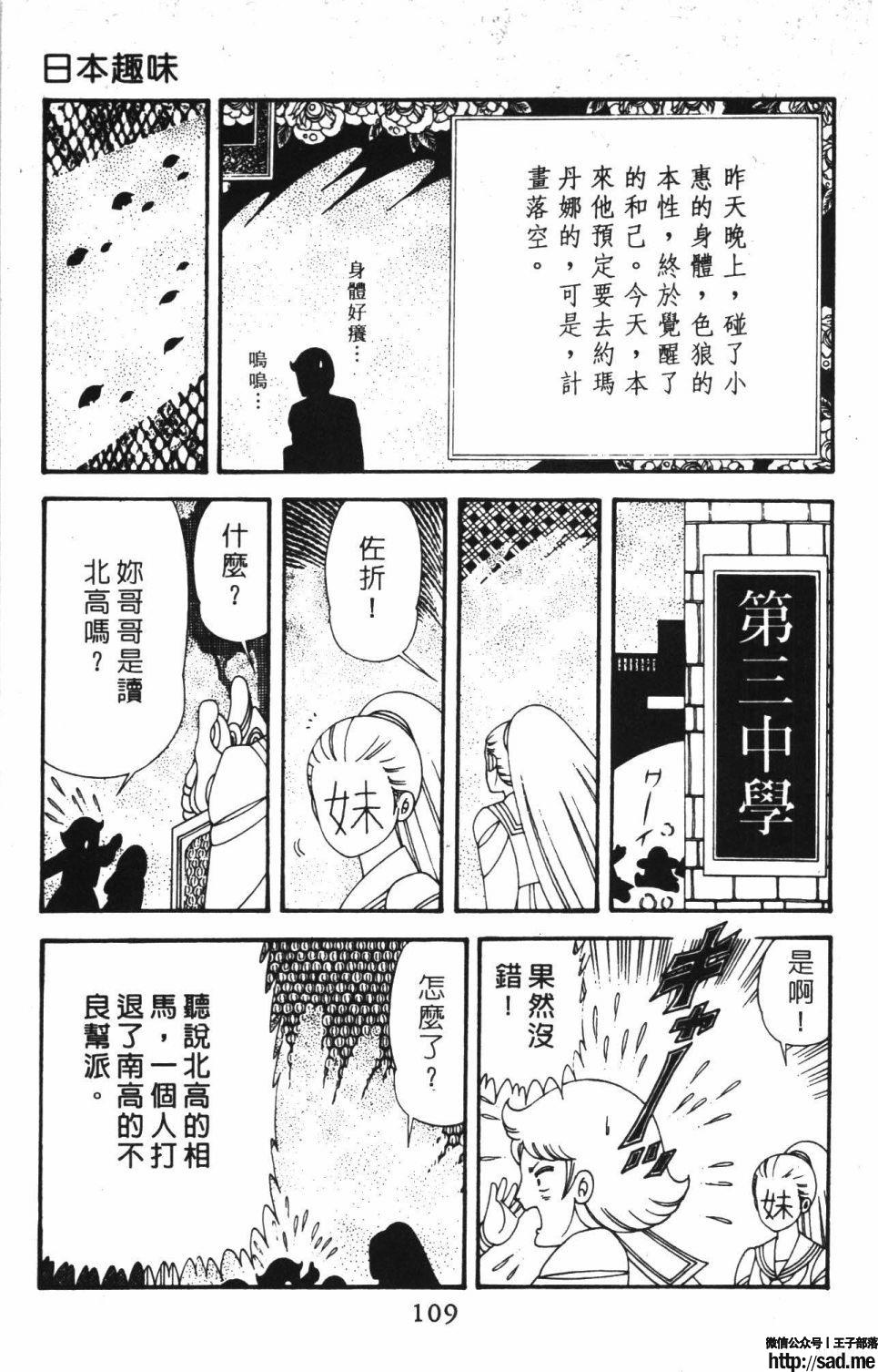 图片[115]-限免唱长篇连载漫画 – 帕塔利洛!-S岛 (〃∇〃) 一个为动漫作者赞助の会员制平台-Sad.me