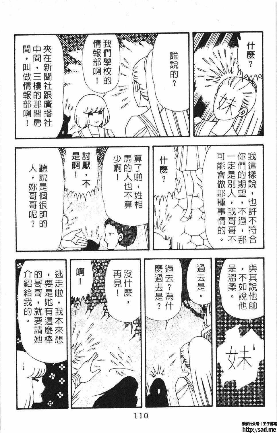 图片[116]-限免唱长篇连载漫画 – 帕塔利洛!-S岛 (〃∇〃) 一个为动漫作者赞助の会员制平台-Sad.me