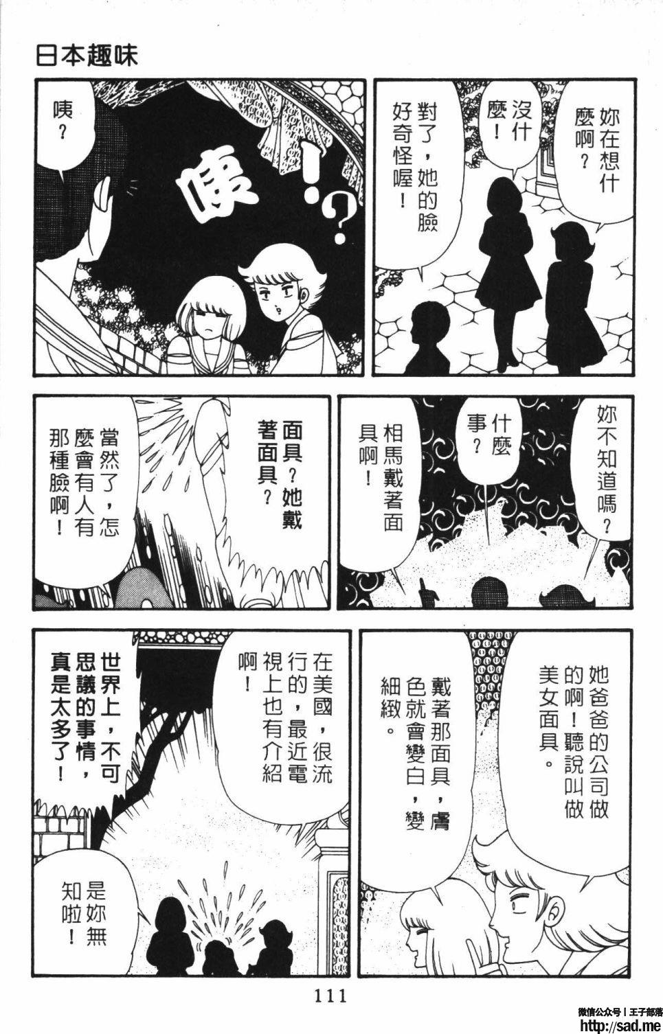 图片[117]-限免唱长篇连载漫画 – 帕塔利洛!-S岛 (〃∇〃) 一个为动漫作者赞助の会员制平台-Sad.me