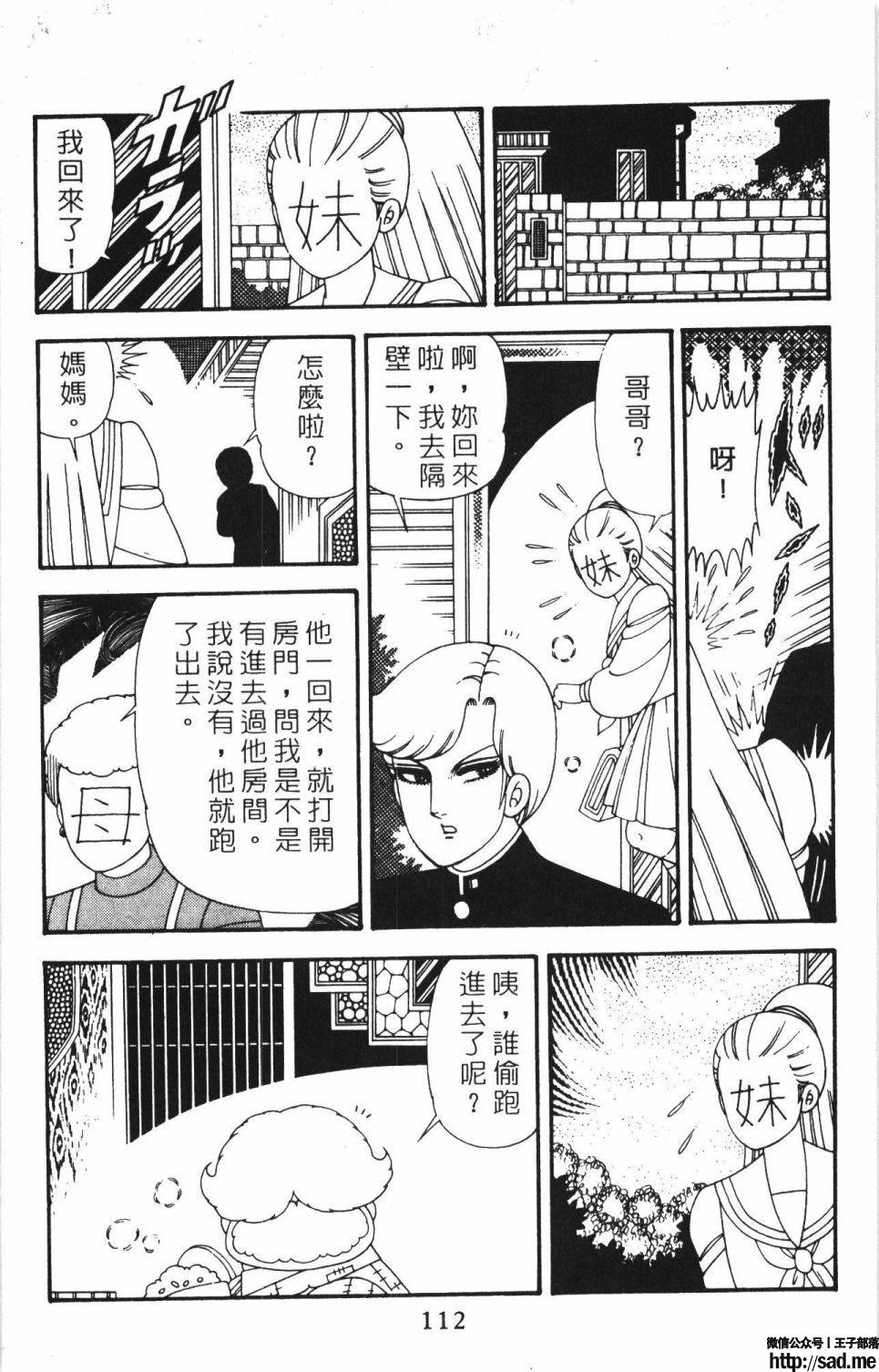 图片[118]-限免唱长篇连载漫画 – 帕塔利洛!-S岛 (〃∇〃) 一个为动漫作者赞助の会员制平台-Sad.me