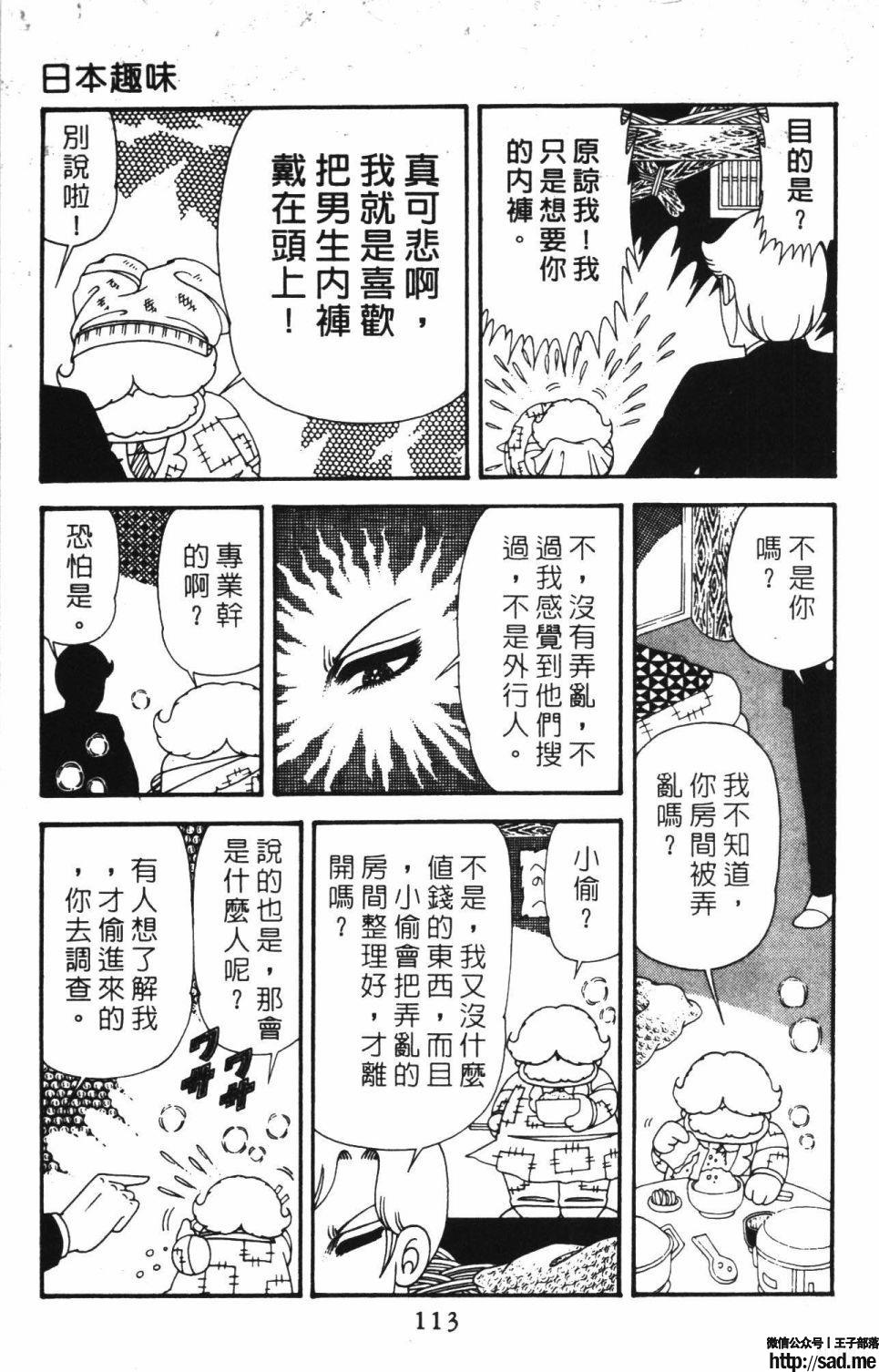 图片[119]-限免唱长篇连载漫画 – 帕塔利洛!-S岛 (〃∇〃) 一个为动漫作者赞助の会员制平台-Sad.me