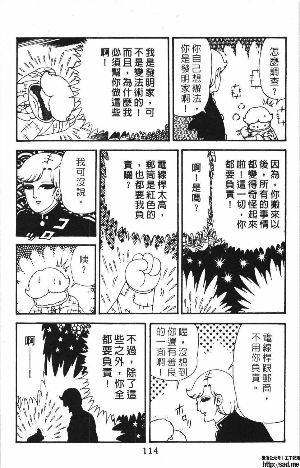 图片[120]-限免唱长篇连载漫画 – 帕塔利洛!-S岛 (〃∇〃) 一个为动漫作者赞助の会员制平台-Sad.me