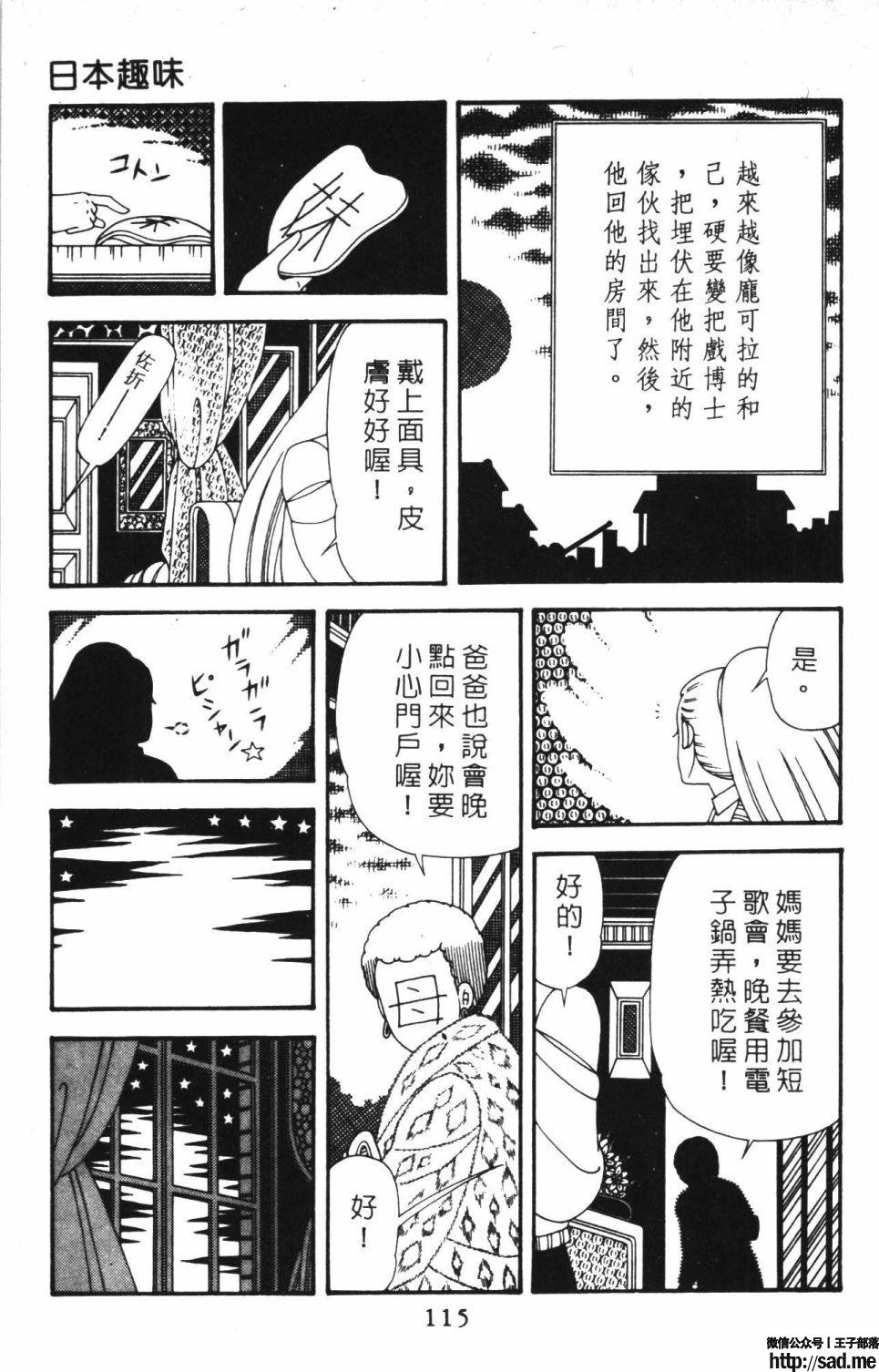 图片[121]-限免唱长篇连载漫画 – 帕塔利洛!-S岛 (〃∇〃) 一个为动漫作者赞助の会员制平台-Sad.me