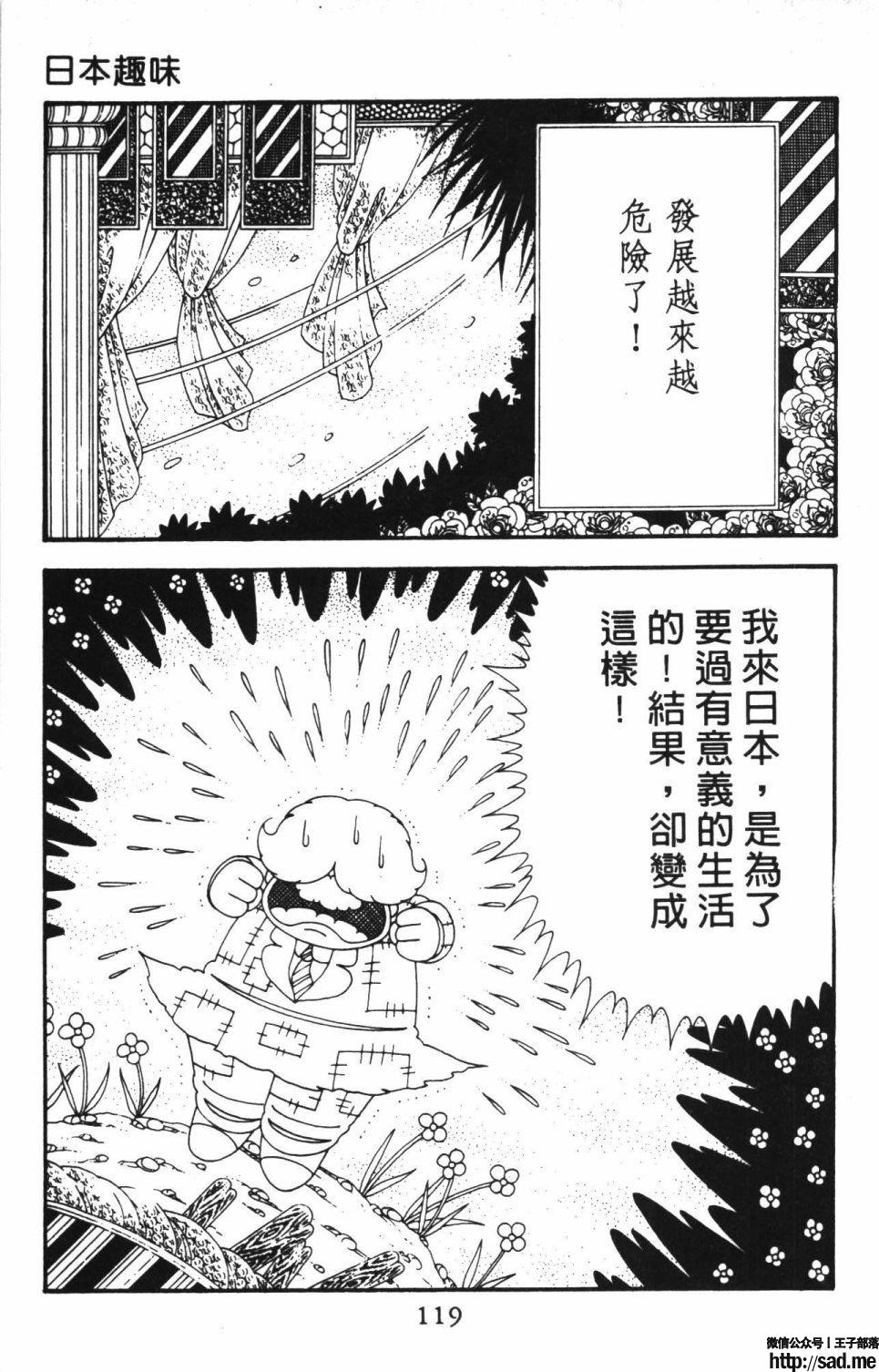 图片[125]-限免唱长篇连载漫画 – 帕塔利洛!-S岛 (〃∇〃) 一个为动漫作者赞助の会员制平台-Sad.me