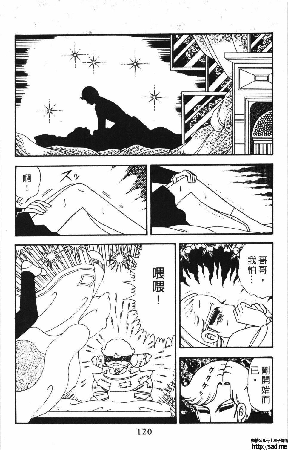 图片[126]-限免唱长篇连载漫画 – 帕塔利洛!-S岛 (〃∇〃) 一个为动漫作者赞助の会员制平台-Sad.me