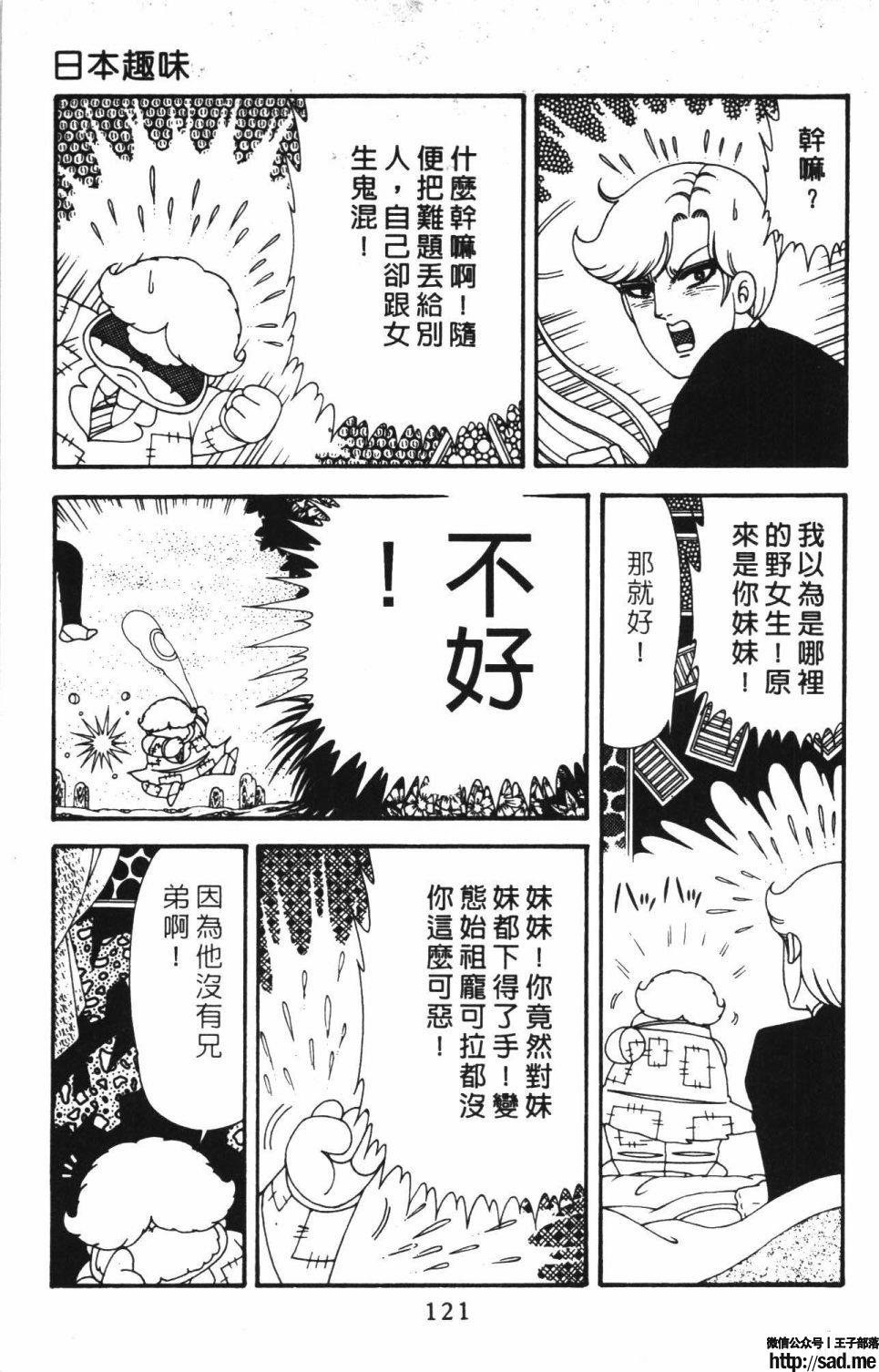 图片[127]-限免唱长篇连载漫画 – 帕塔利洛!-S岛 (〃∇〃) 一个为动漫作者赞助の会员制平台-Sad.me