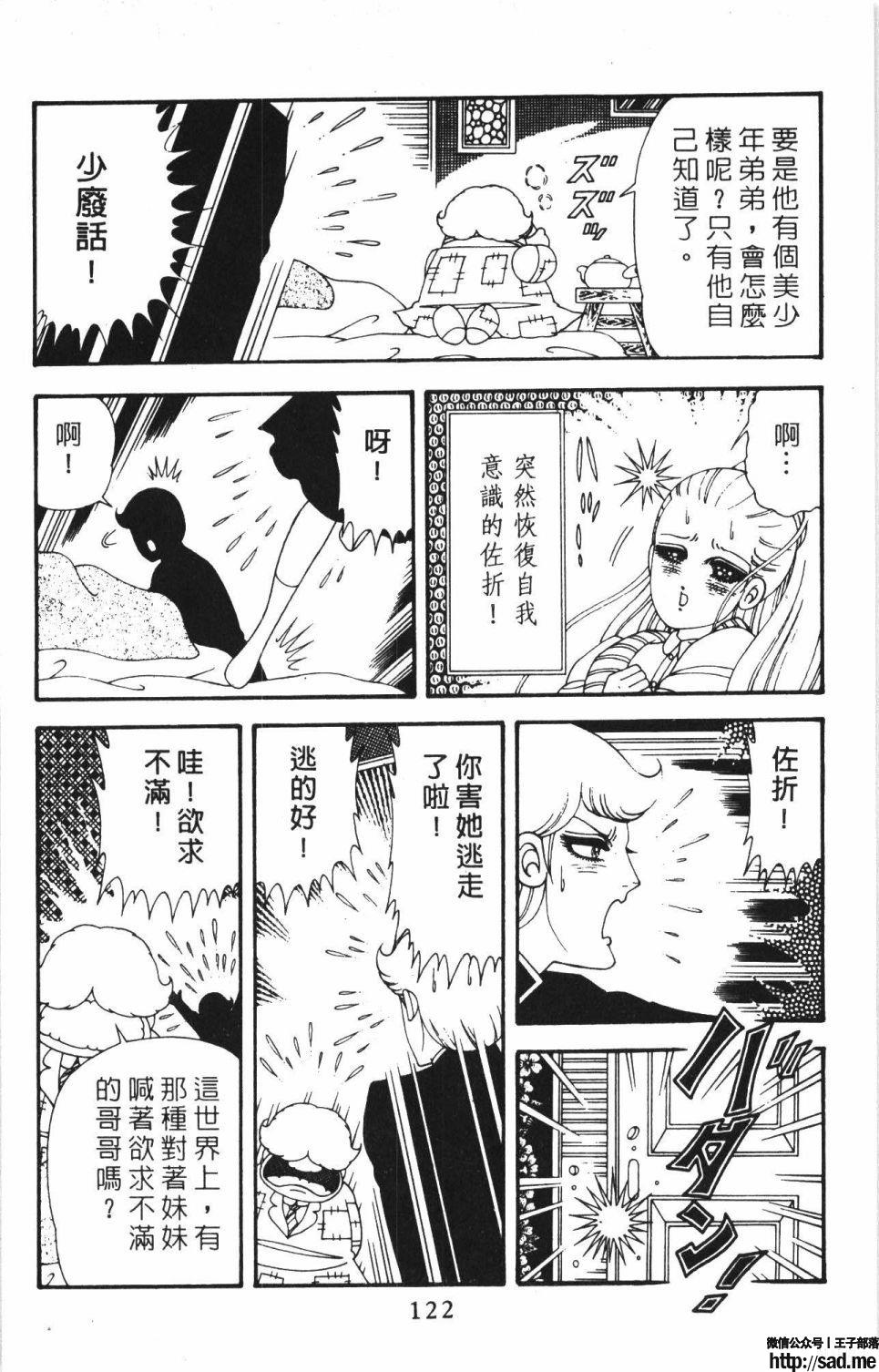 图片[128]-限免唱长篇连载漫画 – 帕塔利洛!-S岛 (〃∇〃) 一个为动漫作者赞助の会员制平台-Sad.me