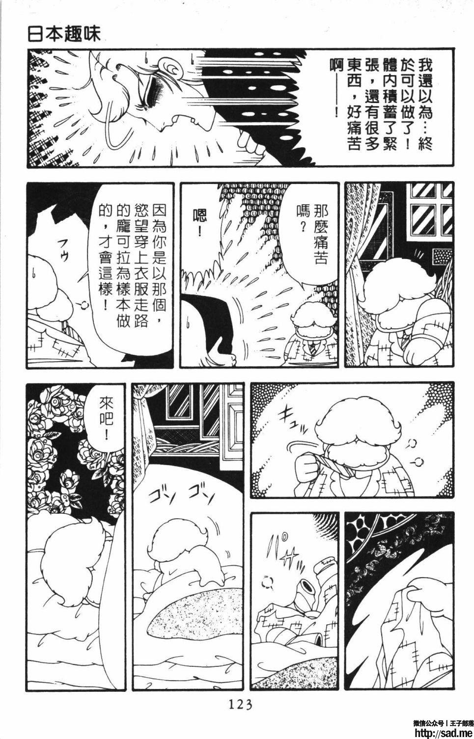 图片[129]-限免唱长篇连载漫画 – 帕塔利洛!-S岛 (〃∇〃) 一个为动漫作者赞助の会员制平台-Sad.me