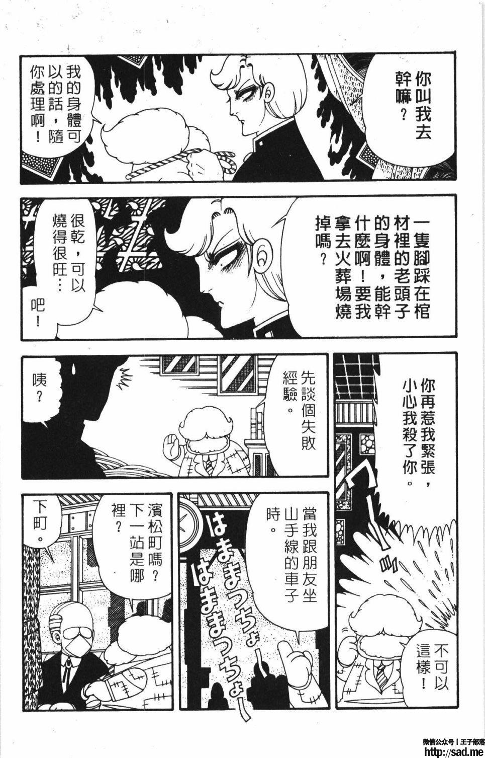 图片[130]-限免唱长篇连载漫画 – 帕塔利洛!-S岛 (〃∇〃) 一个为动漫作者赞助の会员制平台-Sad.me