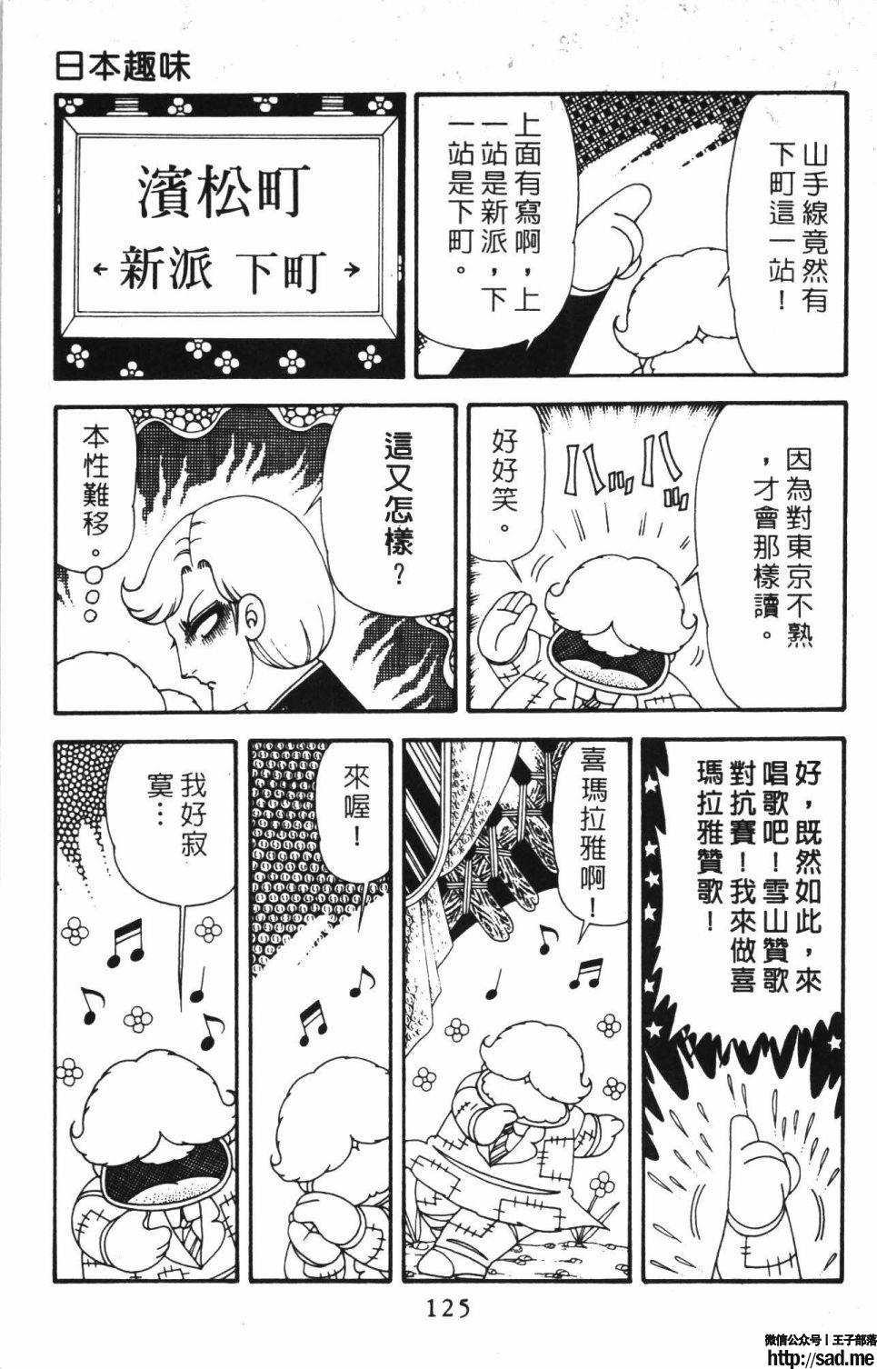 图片[131]-限免唱长篇连载漫画 – 帕塔利洛!-S岛 (〃∇〃) 一个为动漫作者赞助の会员制平台-Sad.me