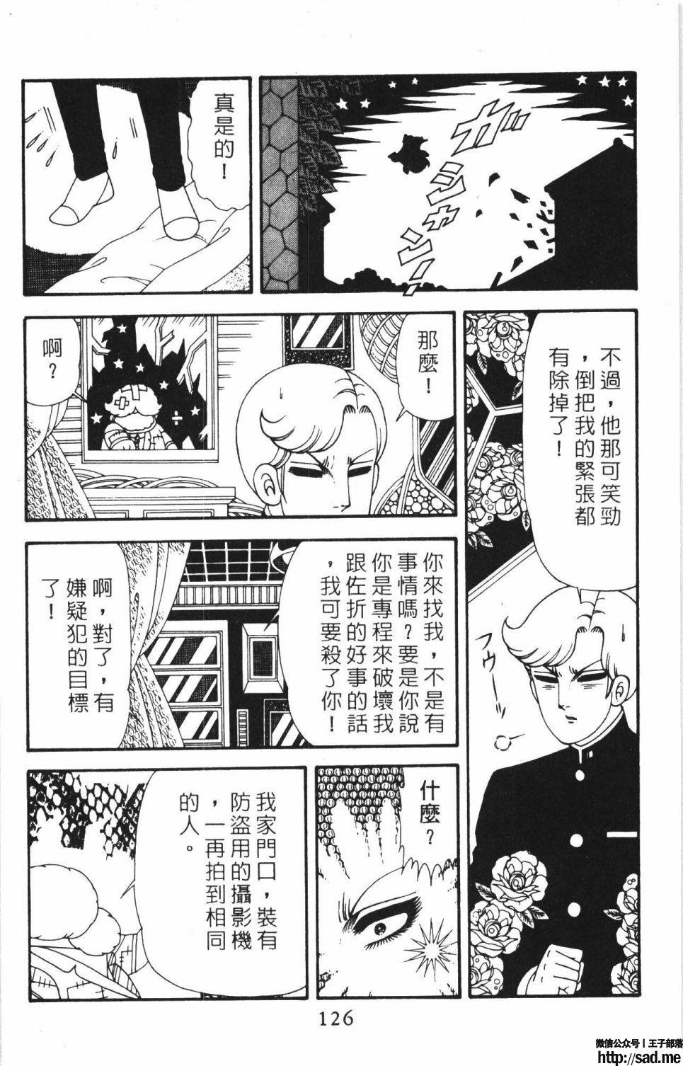 图片[132]-限免唱长篇连载漫画 – 帕塔利洛!-S岛 (〃∇〃) 一个为动漫作者赞助の会员制平台-Sad.me