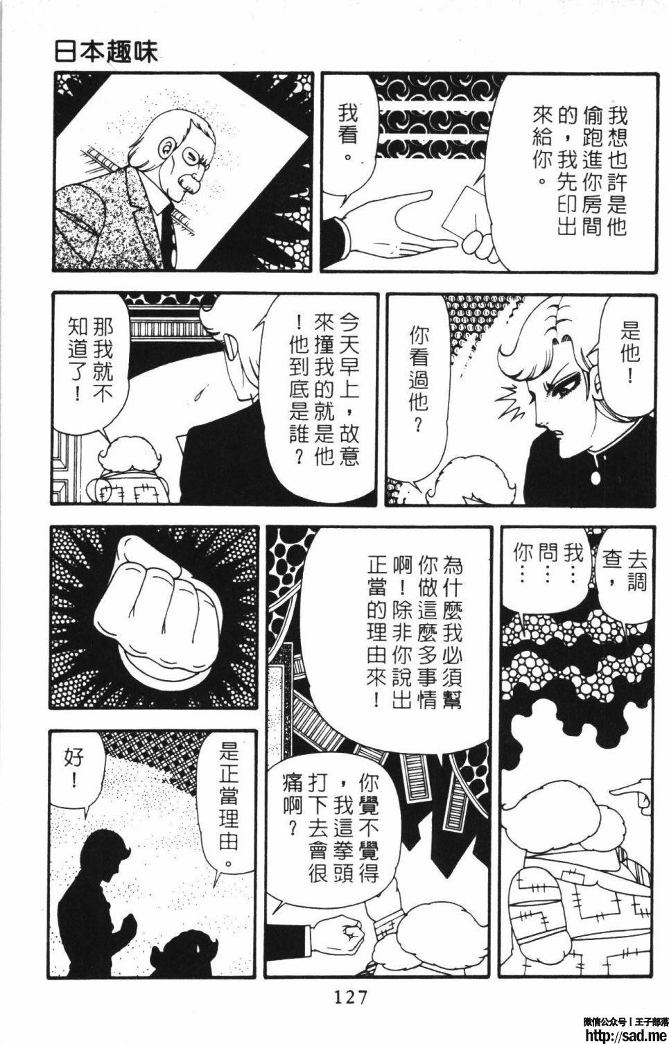 图片[133]-限免唱长篇连载漫画 – 帕塔利洛!-S岛 (〃∇〃) 一个为动漫作者赞助の会员制平台-Sad.me