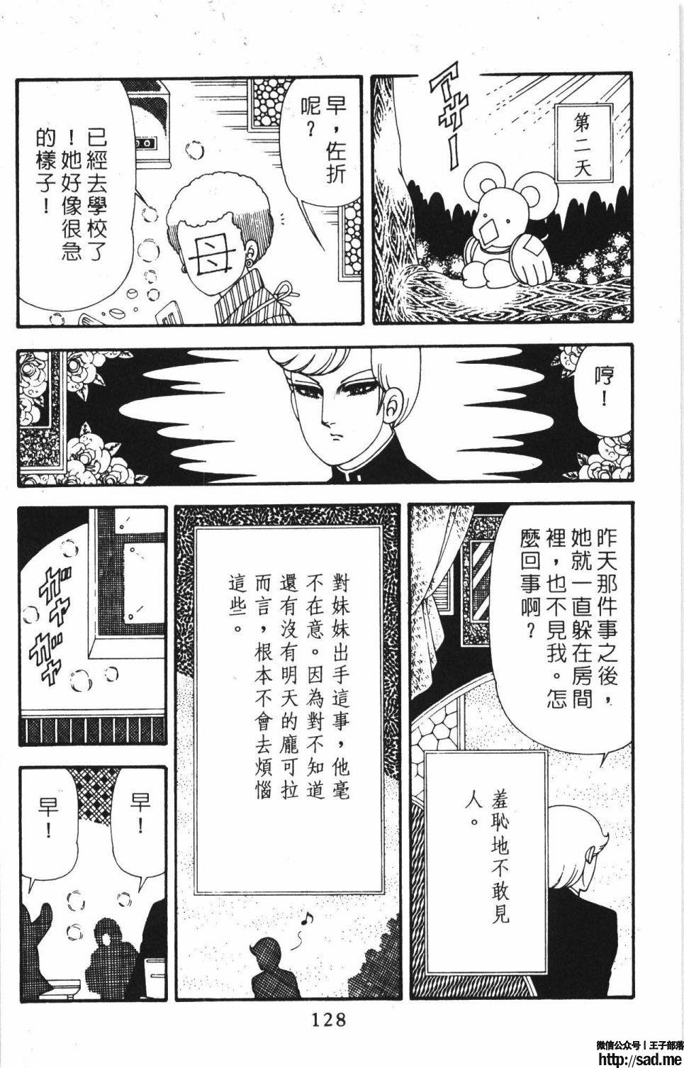 图片[134]-限免唱长篇连载漫画 – 帕塔利洛!-S岛 (〃∇〃) 一个为动漫作者赞助の会员制平台-Sad.me