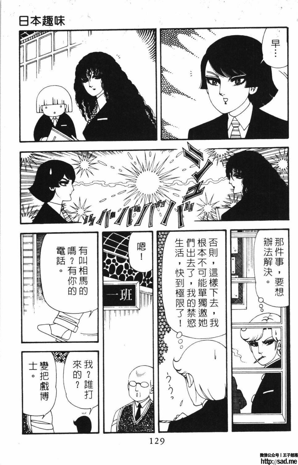 图片[135]-限免唱长篇连载漫画 – 帕塔利洛!-S岛 (〃∇〃) 一个为动漫作者赞助の会员制平台-Sad.me