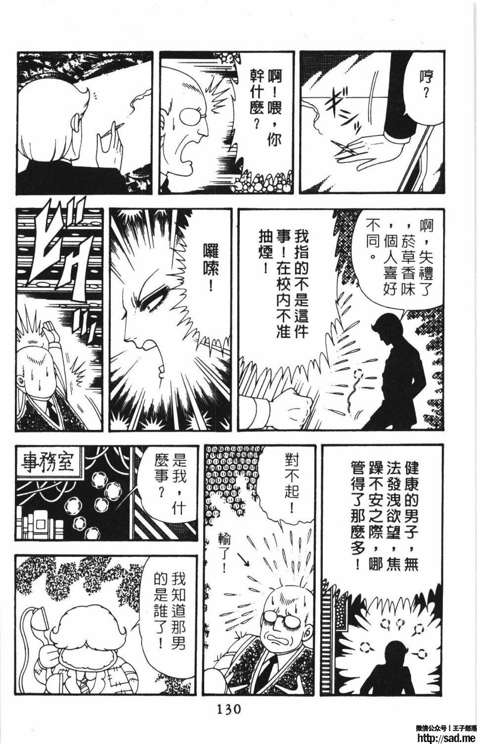 图片[136]-限免唱长篇连载漫画 – 帕塔利洛!-S岛 (〃∇〃) 一个为动漫作者赞助の会员制平台-Sad.me