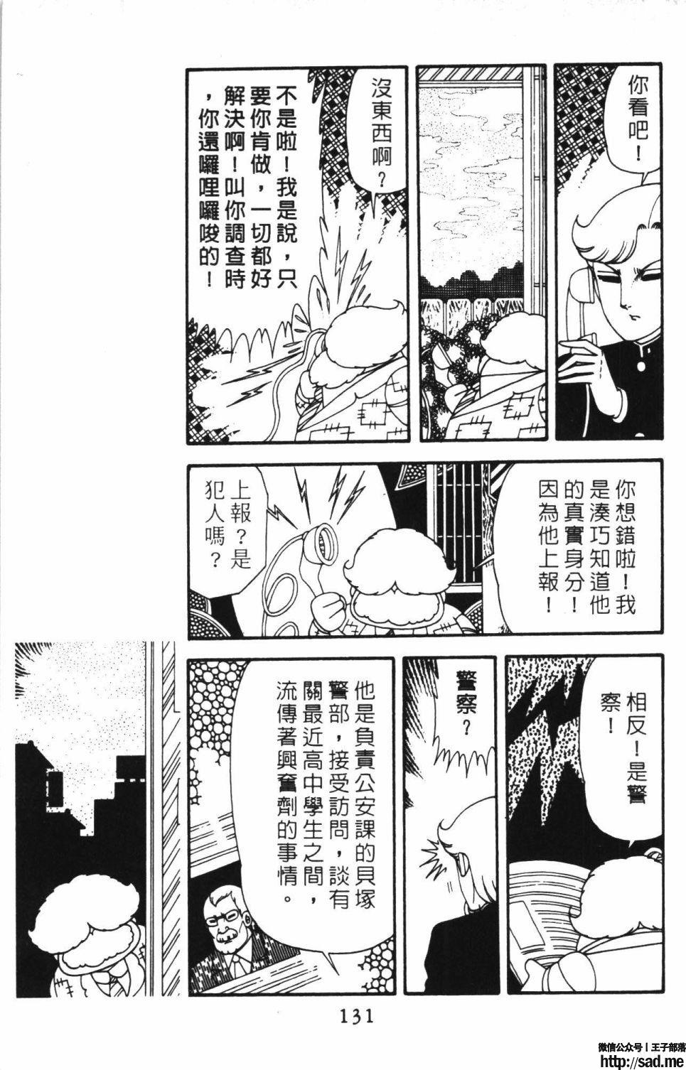 图片[137]-限免唱长篇连载漫画 – 帕塔利洛!-S岛 (〃∇〃) 一个为动漫作者赞助の会员制平台-Sad.me