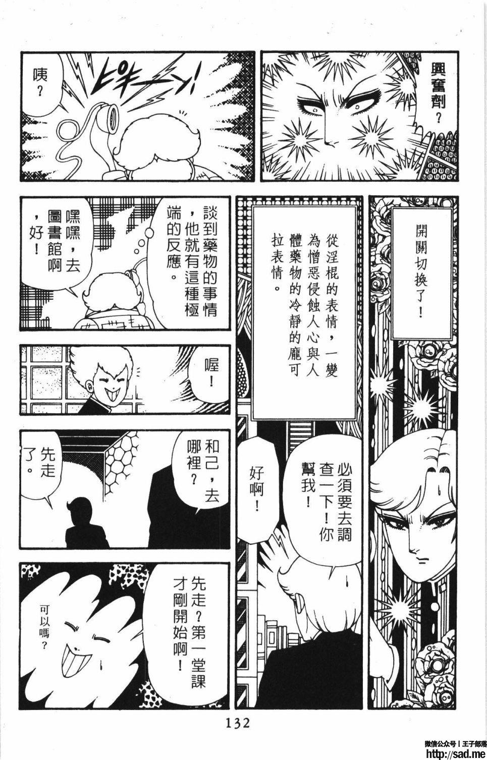 图片[138]-限免唱长篇连载漫画 – 帕塔利洛!-S岛 (〃∇〃) 一个为动漫作者赞助の会员制平台-Sad.me