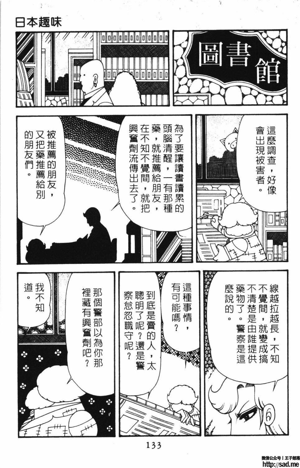 图片[139]-限免唱长篇连载漫画 – 帕塔利洛!-S岛 (〃∇〃) 一个为动漫作者赞助の会员制平台-Sad.me