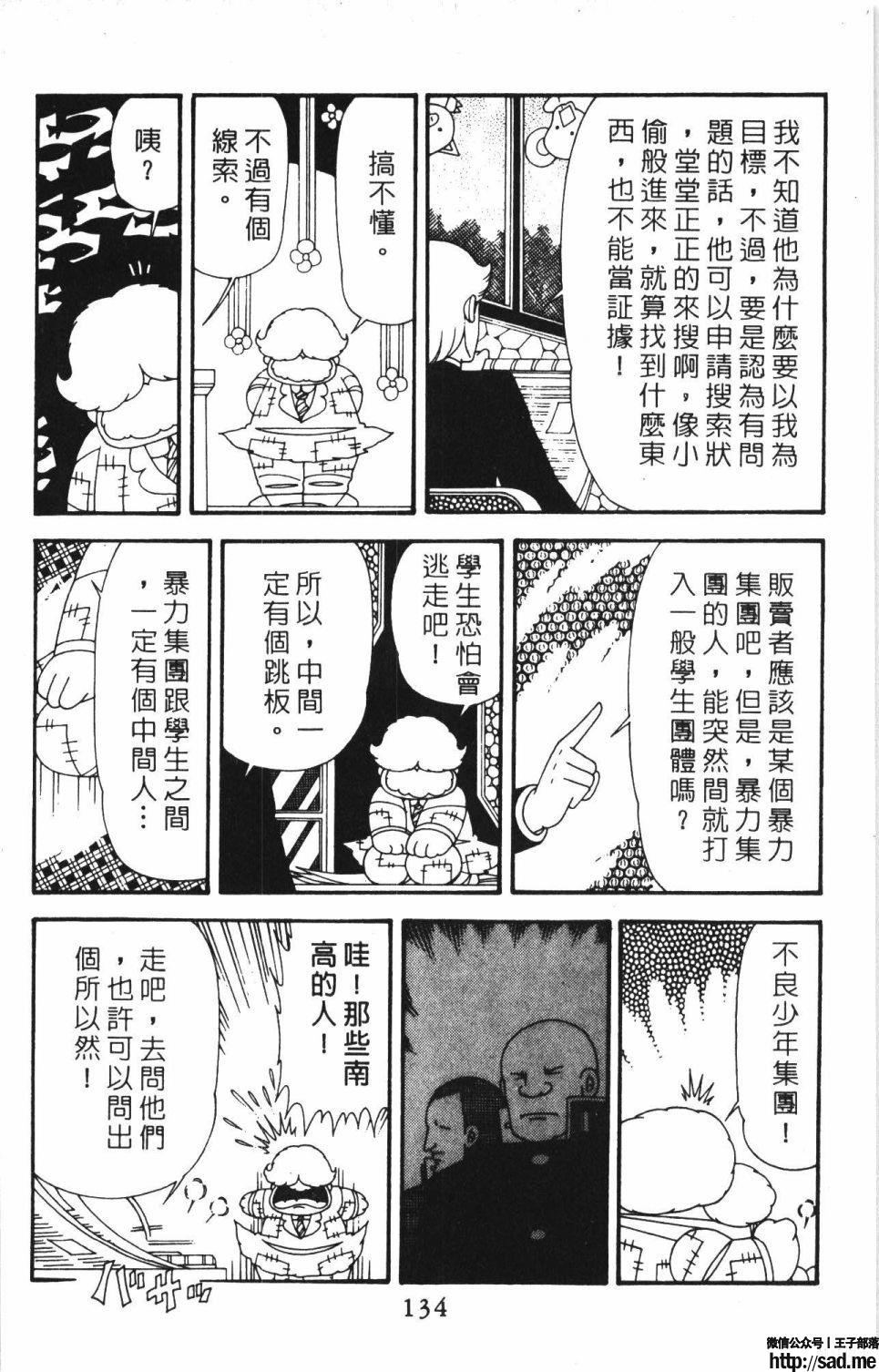 图片[140]-限免唱长篇连载漫画 – 帕塔利洛!-S岛 (〃∇〃) 一个为动漫作者赞助の会员制平台-Sad.me