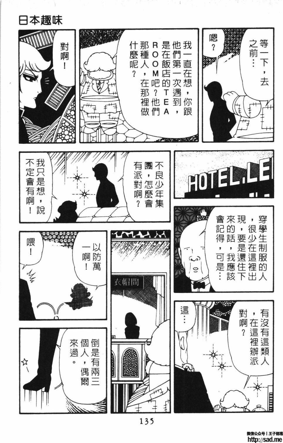 图片[141]-限免唱长篇连载漫画 – 帕塔利洛!-S岛 (〃∇〃) 一个为动漫作者赞助の会员制平台-Sad.me