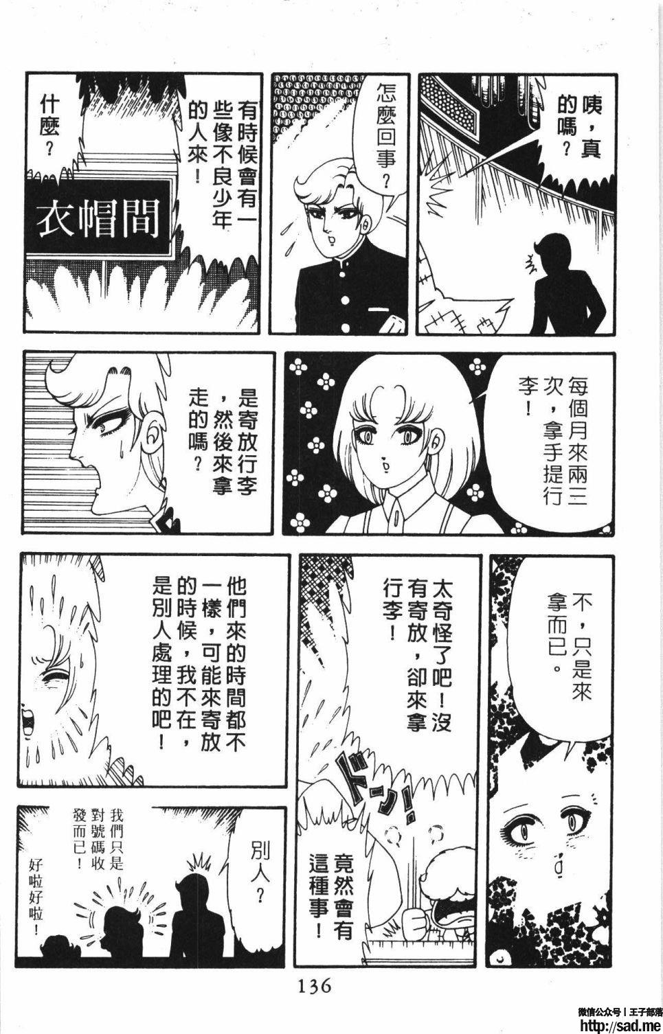 图片[142]-限免唱长篇连载漫画 – 帕塔利洛!-S岛 (〃∇〃) 一个为动漫作者赞助の会员制平台-Sad.me