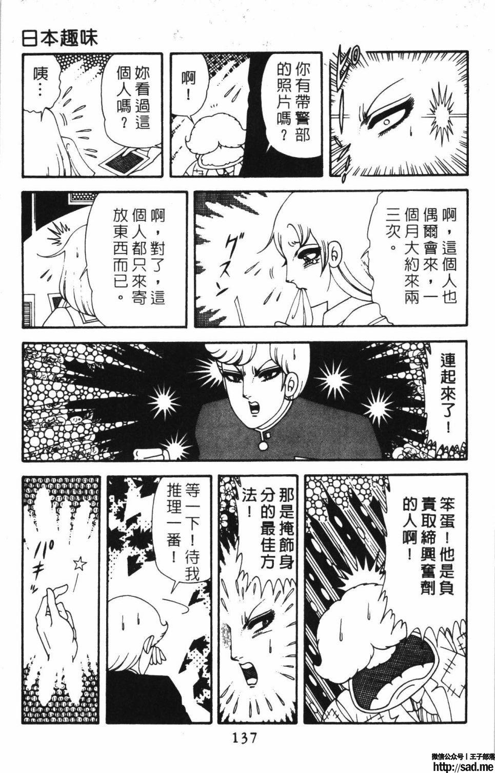 图片[143]-限免唱长篇连载漫画 – 帕塔利洛!-S岛 (〃∇〃) 一个为动漫作者赞助の会员制平台-Sad.me