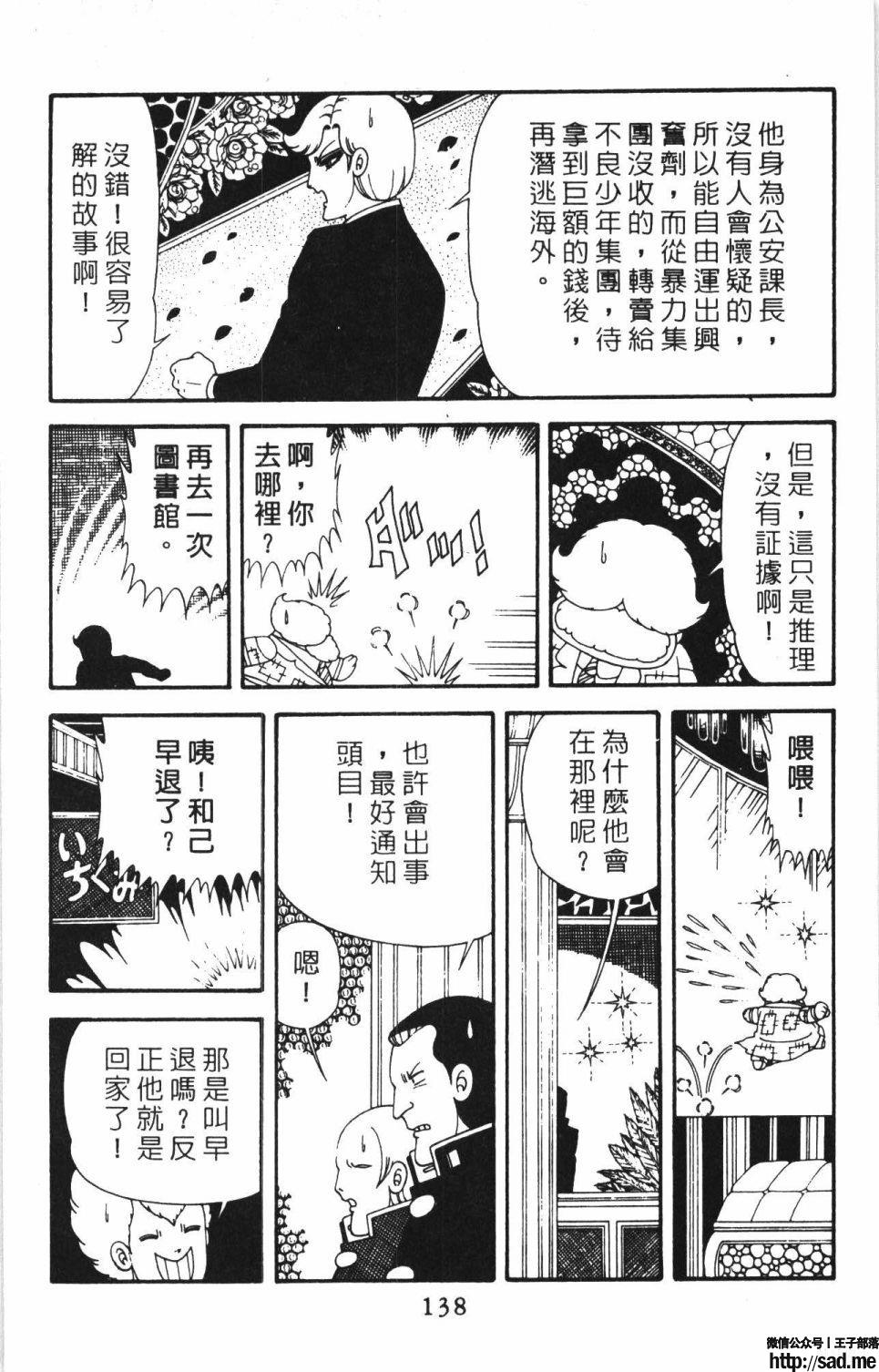 图片[144]-限免唱长篇连载漫画 – 帕塔利洛!-S岛 (〃∇〃) 一个为动漫作者赞助の会员制平台-Sad.me