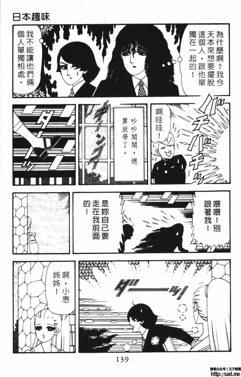 图片[145]-限免唱长篇连载漫画 – 帕塔利洛!-S岛 (〃∇〃) 一个为动漫作者赞助の会员制平台-Sad.me