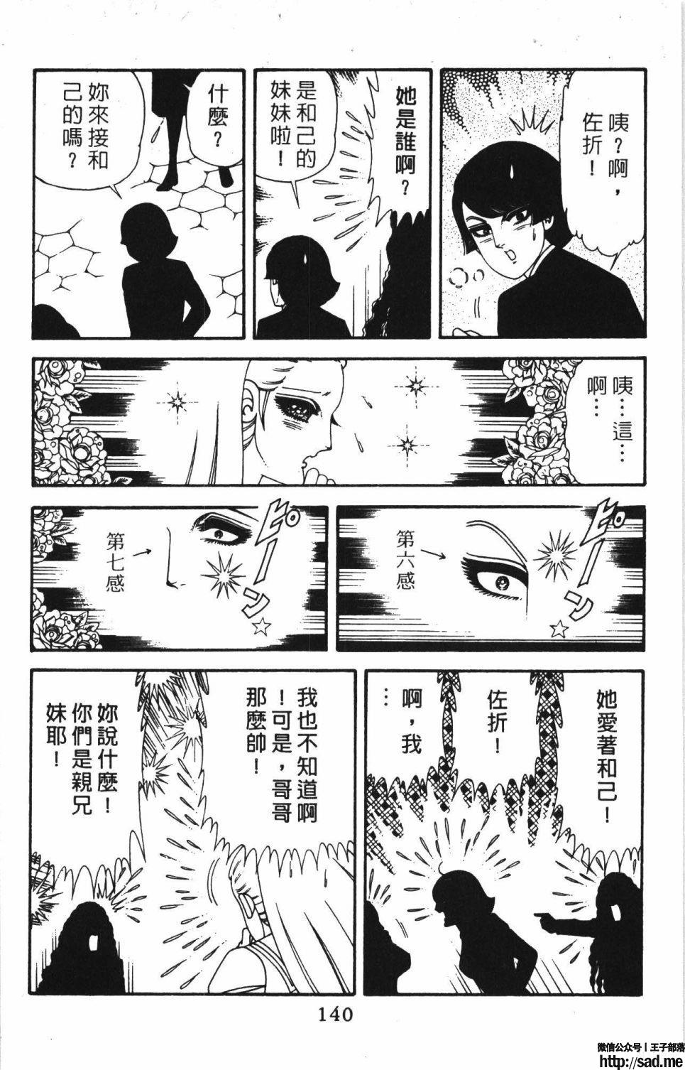 图片[146]-限免唱长篇连载漫画 – 帕塔利洛!-S岛 (〃∇〃) 一个为动漫作者赞助の会员制平台-Sad.me