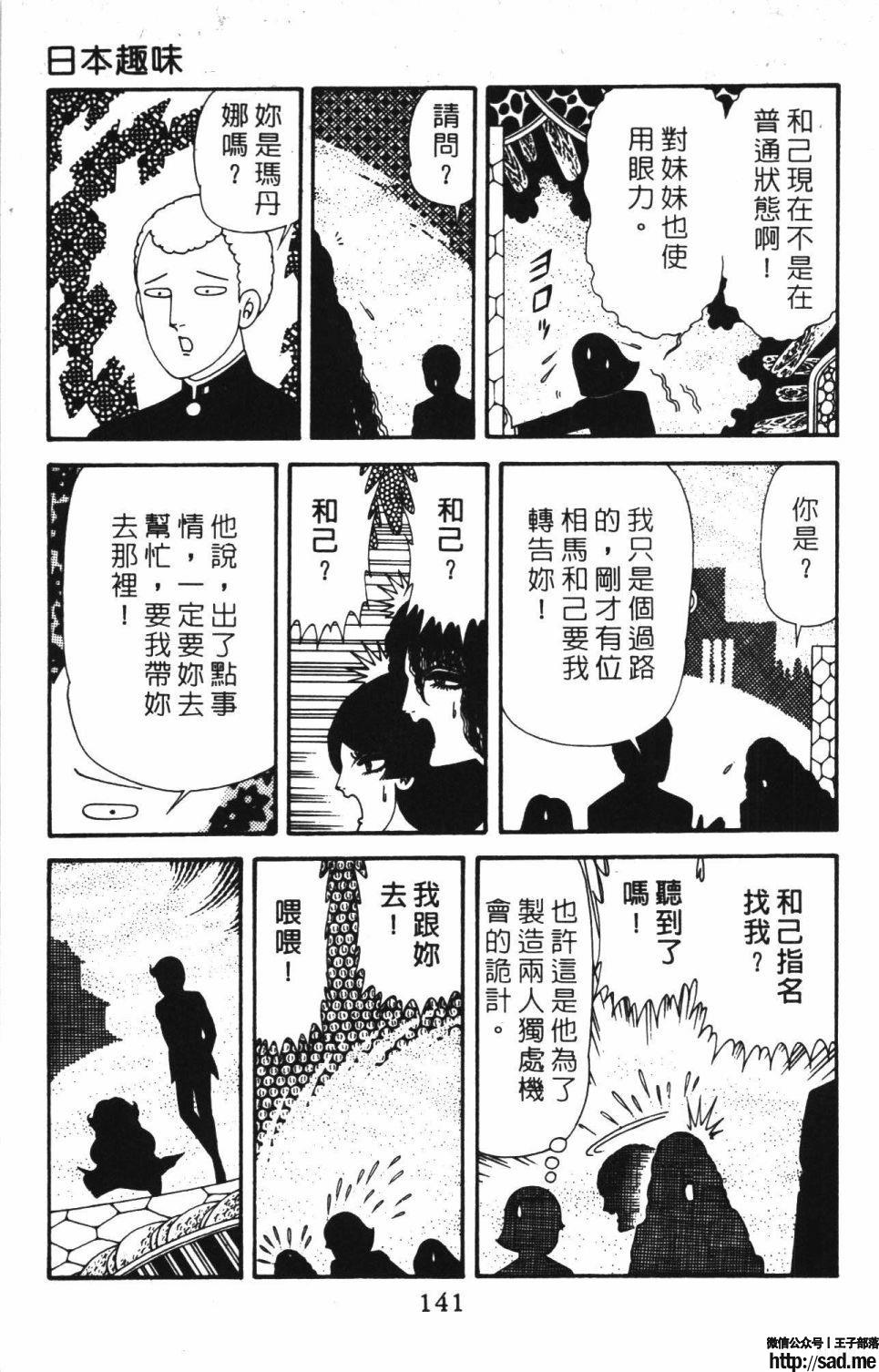 图片[147]-限免唱长篇连载漫画 – 帕塔利洛!-S岛 (〃∇〃) 一个为动漫作者赞助の会员制平台-Sad.me