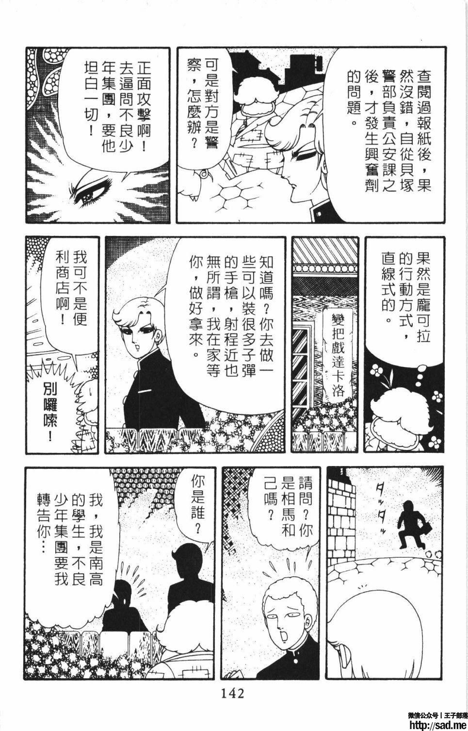 图片[148]-限免唱长篇连载漫画 – 帕塔利洛!-S岛 (〃∇〃) 一个为动漫作者赞助の会员制平台-Sad.me