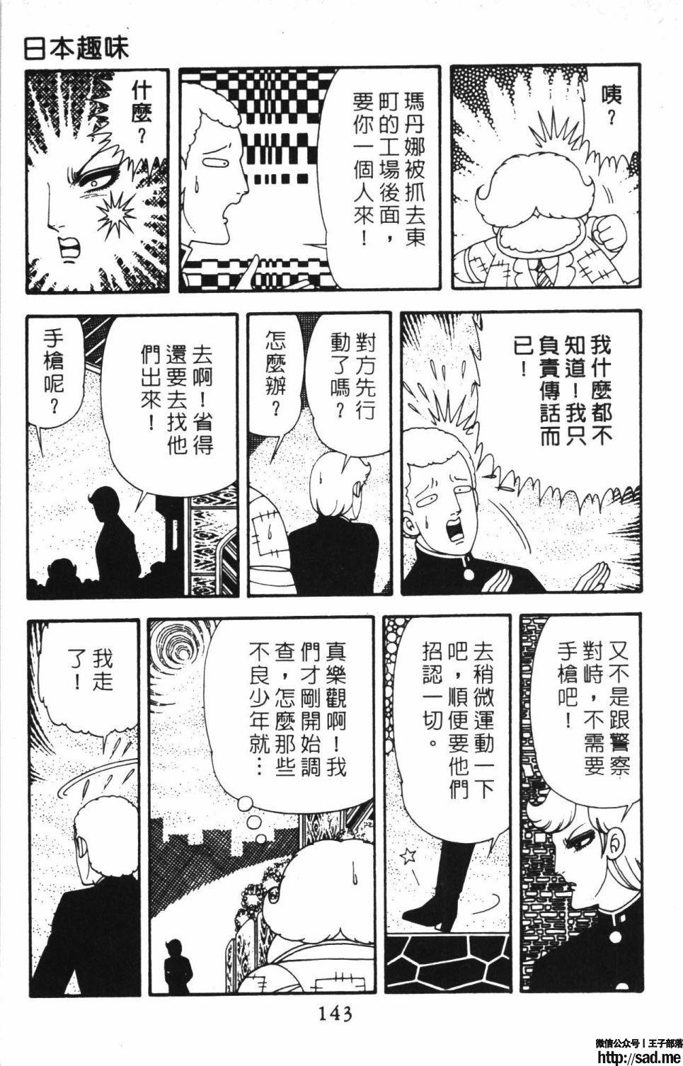 图片[149]-限免唱长篇连载漫画 – 帕塔利洛!-S岛 (〃∇〃) 一个为动漫作者赞助の会员制平台-Sad.me