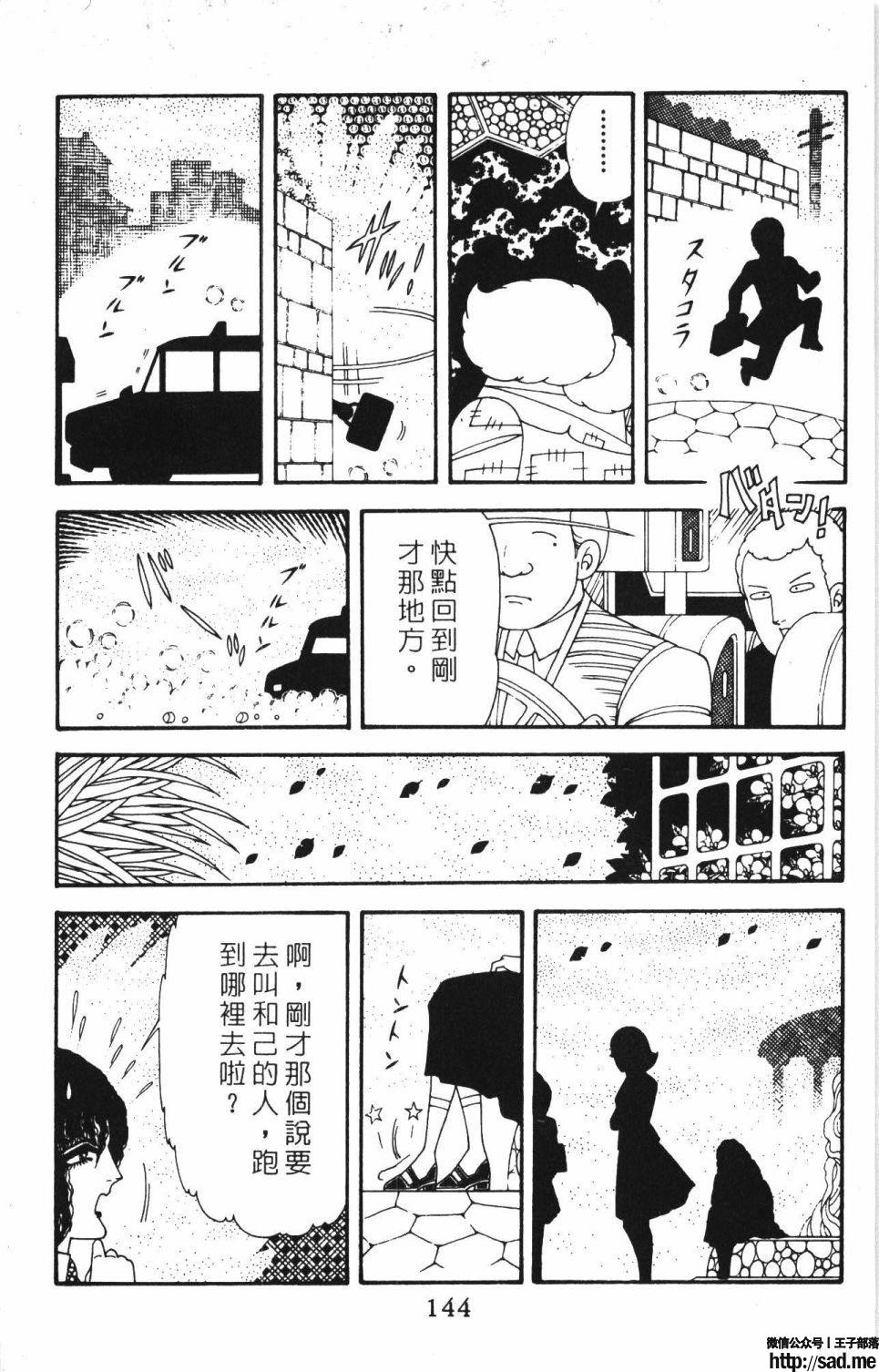 图片[150]-限免唱长篇连载漫画 – 帕塔利洛!-S岛 (〃∇〃) 一个为动漫作者赞助の会员制平台-Sad.me