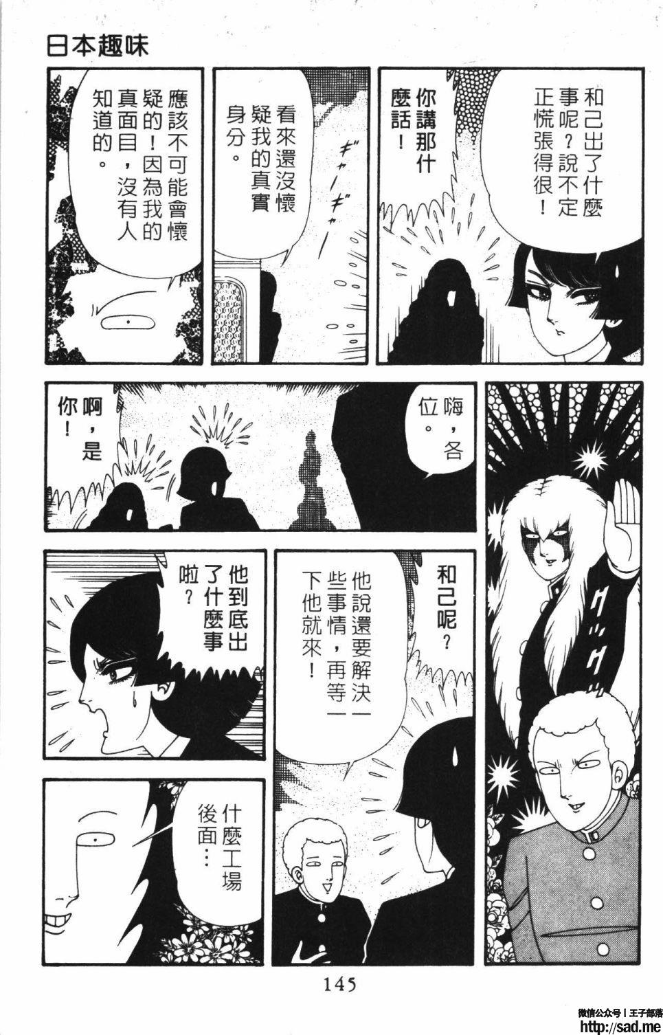 图片[151]-限免唱长篇连载漫画 – 帕塔利洛!-S岛 (〃∇〃) 一个为动漫作者赞助の会员制平台-Sad.me