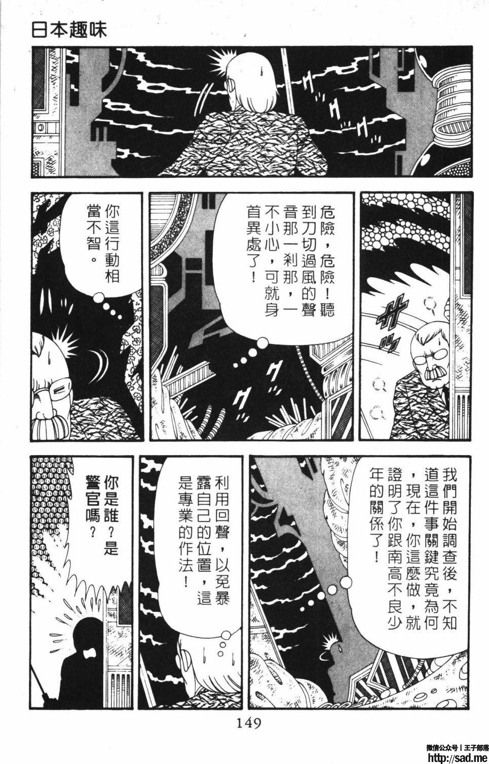 图片[155]-限免唱长篇连载漫画 – 帕塔利洛!-S岛 (〃∇〃) 一个为动漫作者赞助の会员制平台-Sad.me