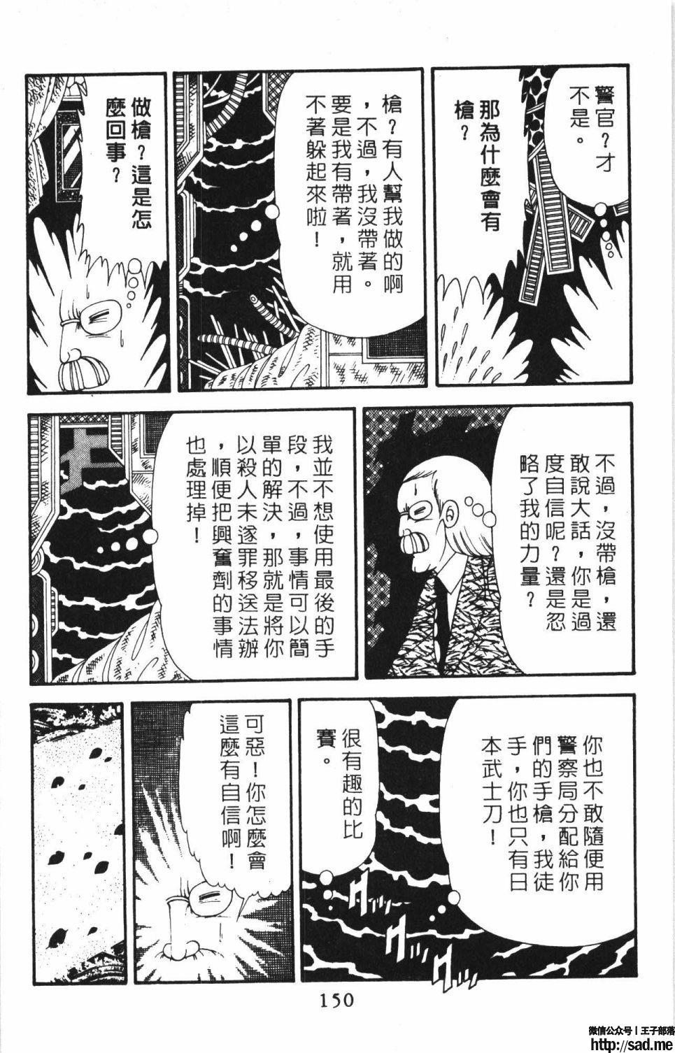 图片[156]-限免唱长篇连载漫画 – 帕塔利洛!-S岛 (〃∇〃) 一个为动漫作者赞助の会员制平台-Sad.me