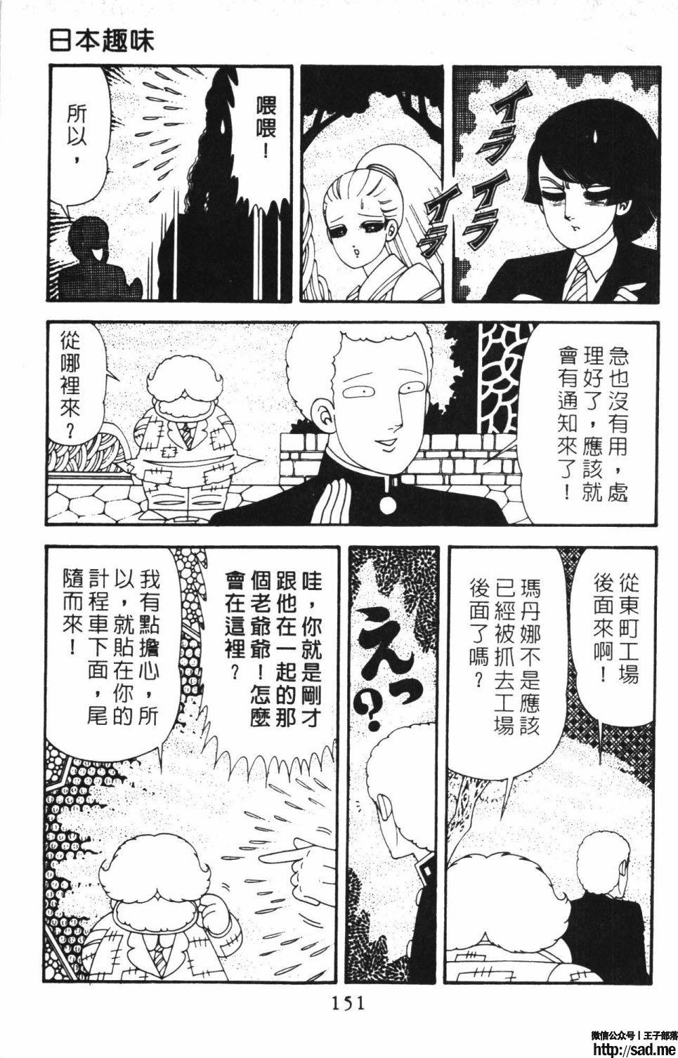 图片[157]-限免唱长篇连载漫画 – 帕塔利洛!-S岛 (〃∇〃) 一个为动漫作者赞助の会员制平台-Sad.me