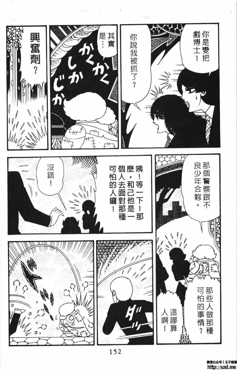 图片[158]-限免唱长篇连载漫画 – 帕塔利洛!-S岛 (〃∇〃) 一个为动漫作者赞助の会员制平台-Sad.me