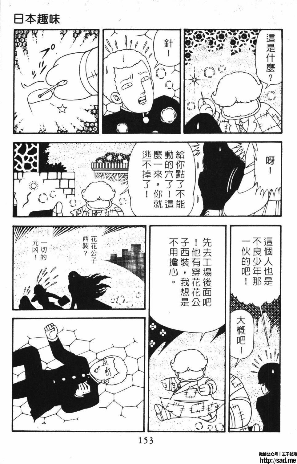 图片[159]-限免唱长篇连载漫画 – 帕塔利洛!-S岛 (〃∇〃) 一个为动漫作者赞助の会员制平台-Sad.me