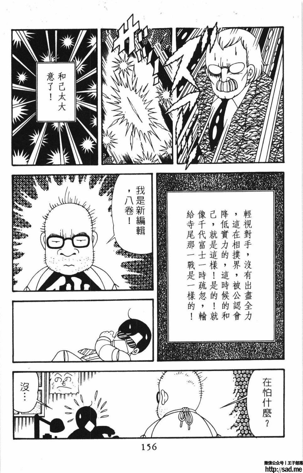 图片[162]-限免唱长篇连载漫画 – 帕塔利洛!-S岛 (〃∇〃) 一个为动漫作者赞助の会员制平台-Sad.me