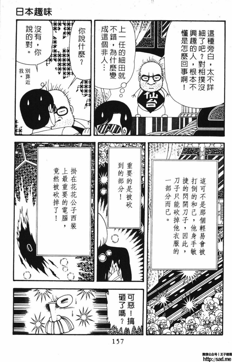 图片[163]-限免唱长篇连载漫画 – 帕塔利洛!-S岛 (〃∇〃) 一个为动漫作者赞助の会员制平台-Sad.me